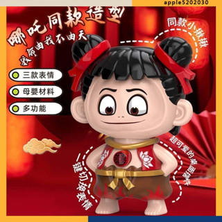 創意玩具 哪吒變臉玩具 兒童創意禮物 玩具 按壓旋轉表情 造型玩具 哪吒表情包變臉 魔童鬧海變臉玩具