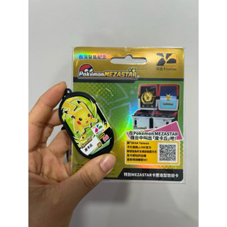限量悠遊卡卡匣造型悠遊卡特別 MEZASTAR 寶可夢 皮卡丘