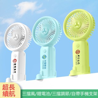 🔥限時低價🔥手持小風扇 製冷風扇 隨身風扇 高速手持風扇 迷你風扇 攜帶風扇 小風扇 風扇 颶風風扇 小米 電風扇