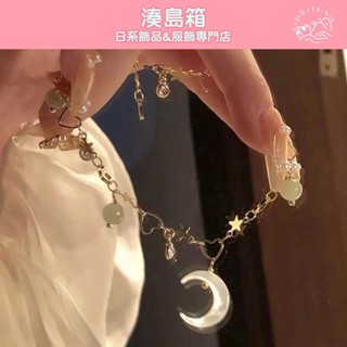 湊島箱｜免運｜月光朦朧ins風輕奢質感手鏈 輕奢 日韓 設計感 ins風