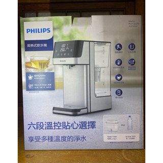飛利浦 Philips ADD5910M 2.2L免安裝瞬熱濾淨飲水機