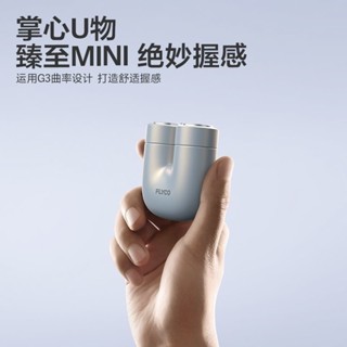 💖2025年新品上市💖FLYCO U1電動感應式電動剃鬚刀 電動刮鬍刀 刮鬍機 電動刮鬍刀 電動刮鬍機 mini刮鬍刀