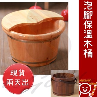 泡腳木桶 木桶足浴桶 保溫按摩木盆 帶蓋足浴盆_☆DiscountGoods!好折扣☆