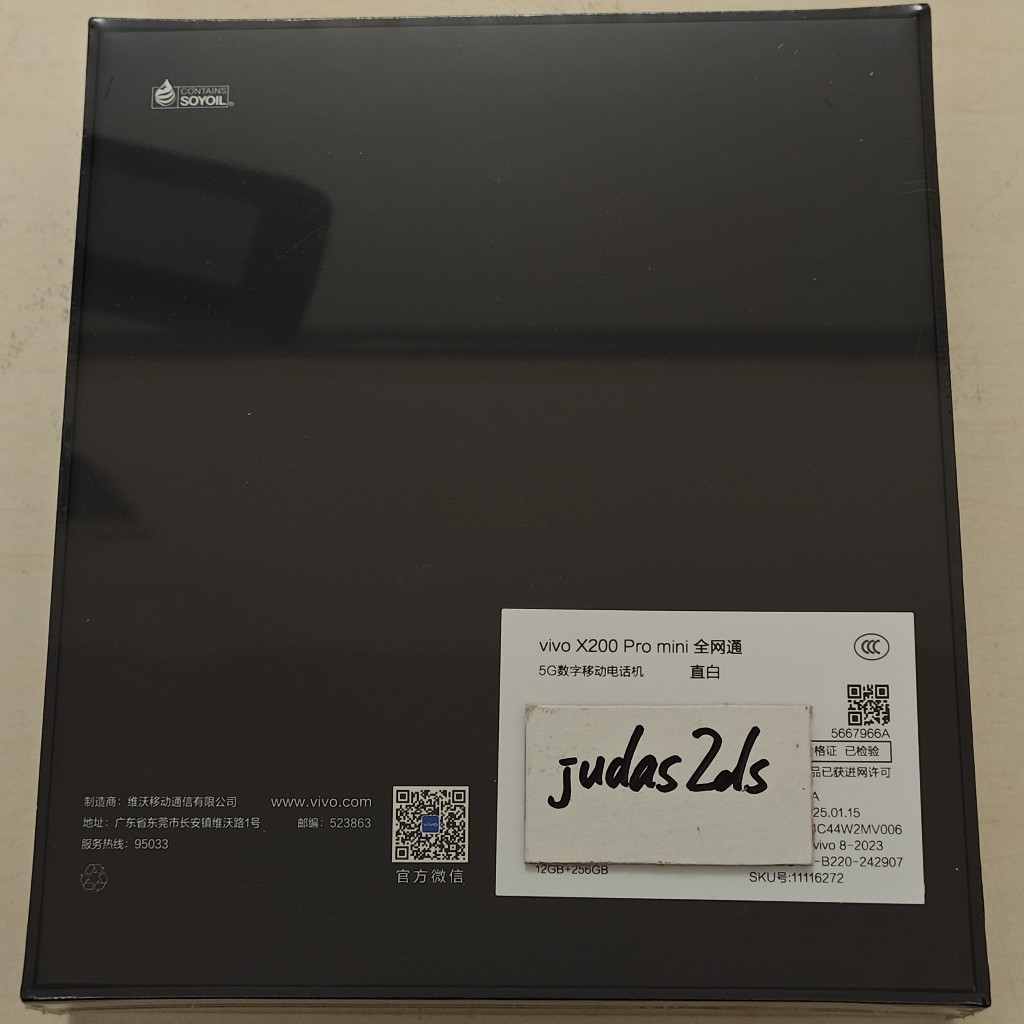 【代購】陸版 vivo X200 Pro mini 維沃 X200 Pro mini X200Pro mini -