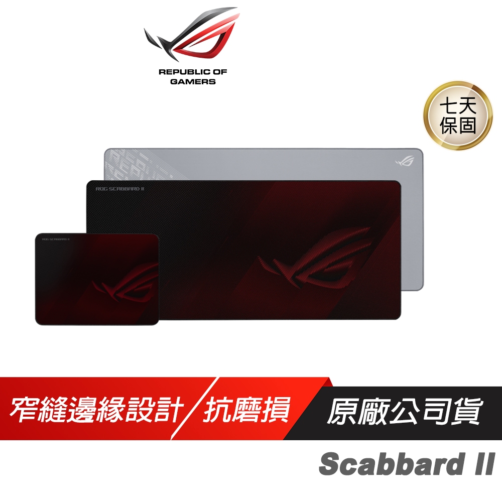 ROG SCABBARD II 電競滑鼠墊 三重保護塗層 防磨損縫線 滑鼠墊加大 電腦滑鼠墊 滑鼠墊 大滑鼠墊 鼠標墊