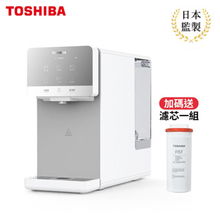 【日本東芝TOSHIBA】5公升RO濾淨UVC殺菌瞬熱飲水機 TWP-TSR76TTW(W) 限時加碼送一年份濾心