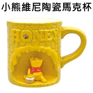 小熊維尼 陶瓷 馬克杯 300ml 咖啡杯 維尼 Winnie 迪士尼 Disney