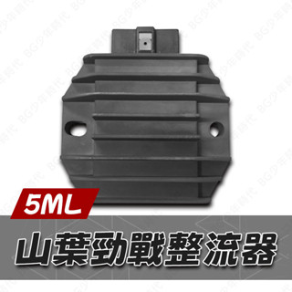 [BG] 山葉 YAMAHA 副廠 整流器 電壓調節器 勁戰 新勁戰 BWS GTR CUXI 勁風光 RSZ 三代戰
