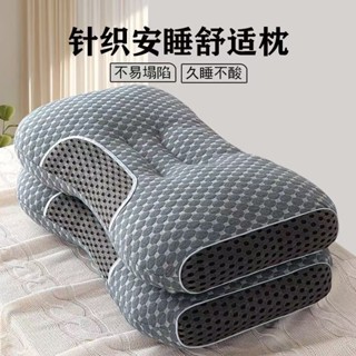♨️精選新品 枕頭 日本頸椎枕頭 護頸椎 枕頭助眠枕 宿舍枕頭 記憶枕 日式大豆纖維枕反牽引頸椎枕 6d護頸枕頭睡眠枕