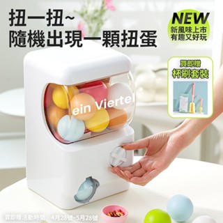 【臺灣現貨 好吃好玩】官耳盲盒扭蛋機 扭扭機 七種口味有機銀耳 兒童玩具 生日禮物 加厚實用有趣幼稚園 代餐 扭蛋 擺件