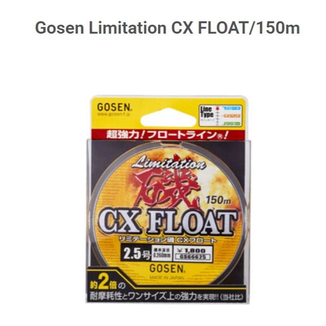 GOSEN CX FLOAT 磯釣母線 浮水線150M 主線 尼龍線 釣魚線