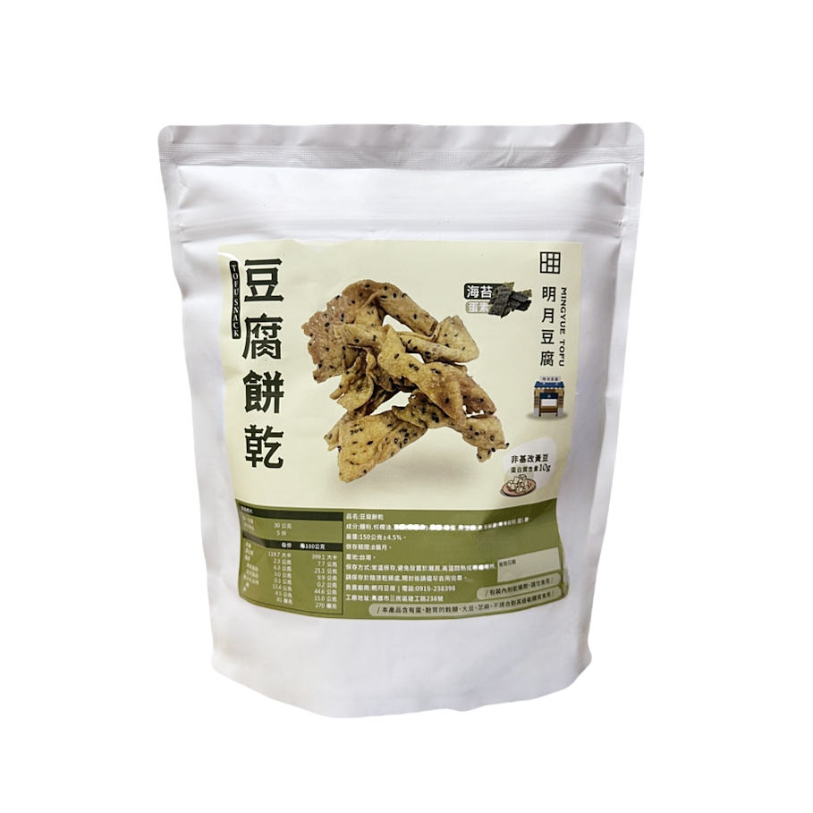 【明月豆腐】豆腐餅乾150g/包-海苔口味(鹹甜滋味)