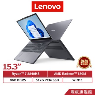 Lenovo 聯想 IdeaPad Slim 3 83KA004DTW R7-8840HS 15.3吋 輕薄筆電