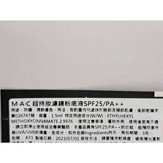M.A.C 超持妝濾鏡粉底液(#NC15)(#NC20) 1.5ml