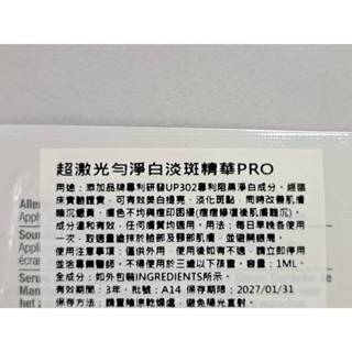 倩碧 超鐳射勻淨白淡斑精華PRO 1ml