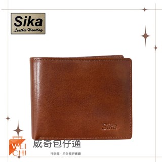 【Sika臺灣精品】義大利進口100%牛皮／男士皮夾／9卡片短夾鈕扣零錢包 (淺咖啡色-A8307-01)【威奇包仔通】