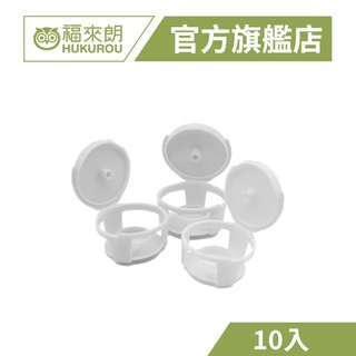【福來朗】小餌站 10入 無附背膠 螞蟻膏 殺蟑凝膠 小蟑螂凝膠｜官方旗艦店 居家除蟲專家