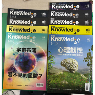 （BBC知識）國際中文版 Knowledge (112期-120期）