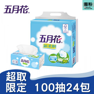 ⚡️免運⚡️蝦皮⚡️店到店⚡️【五月花】新柔韌抽取式衛生紙(100抽x6包x4串)⚡️材積限制⚡️每單限一箱