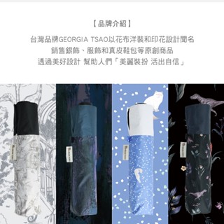 雨傘王 羅東 快速出貨 20H 現貨《BigRedＸGT 極度輕DARK聯名傘》19吋 降溫12度 UPF50 超輕量