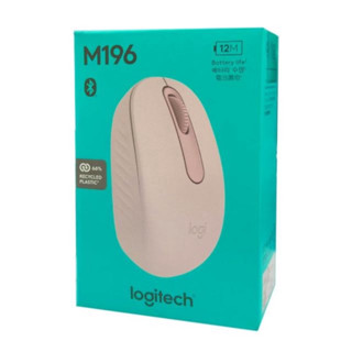 Logitech 羅技 M196 無線藍芽滑鼠 玫瑰粉