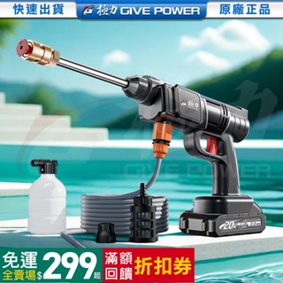 極力 高壓清洗機 18V 充電洗車機 電動洗車機 20V 無刷洗車槍 高壓清洗機 高壓水泵機 大功率洗車機 無線水槍