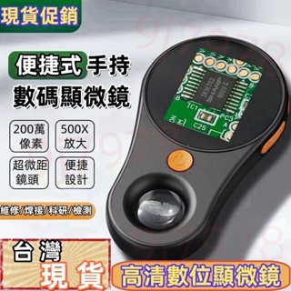 顯示 顯微鏡 USB電子顯微鏡 高畫質數位顯微鏡 放大鏡 數位顯微鏡 維修顯微鏡 超微距 手持顯微鏡 手持式500倍微距鏡