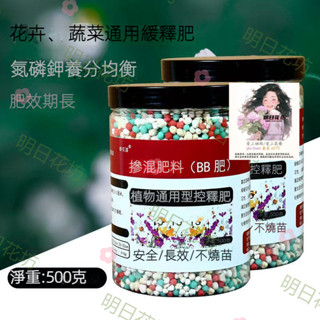 明日花坊 花卉 蔬菜通用500g 家庭園藝 植物通用