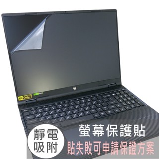 【Ezstick】ACER Predator PHN16-72 靜電式 螢幕貼 (可選鏡面或霧面)