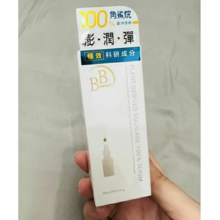 我的心機BB 100%角鯊潤澤修復精華液15ml 【抗老保濕修護】臺灣製