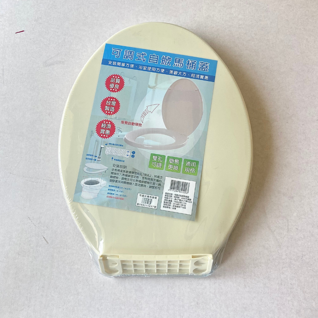 【台製】 自動掀馬桶蓋 通用型 台灣專利 免掀馬桶座 雙孔可調 自動反彈 免動手  通用自動掀馬桶蓋 下鎖式 馬桶蓋