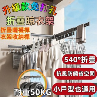 🔥臺灣出貨🔥 曬襪雙桿 衣架收納桿 折疊晾衣架 伸縮晾衣桿 陽臺晾衣架 隱形收縮晾衣架 晾衣桿 免打孔晾衣架 陽臺曬衣桿