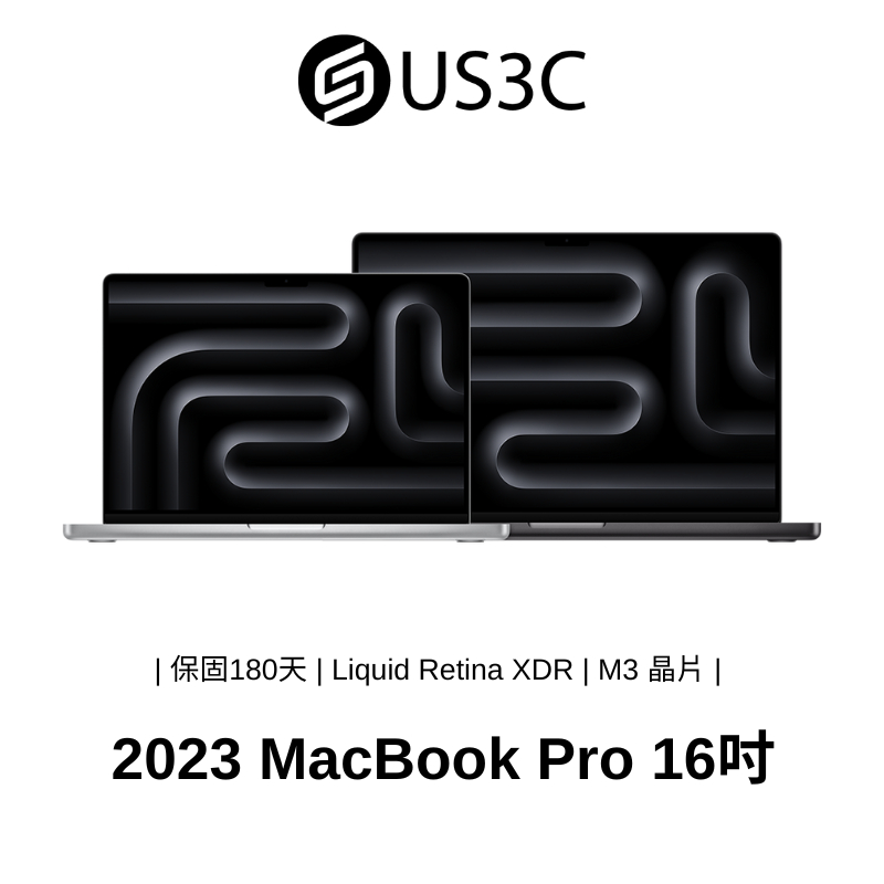 Apple MacBook Pro Retina 16吋 2023  M3 / M3 Pro / M3 Max 二手筆電