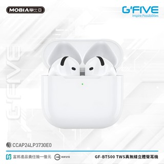 【快速出貨】G-FIVE 基伍 TWS真無線立體聲耳機 藍芽5.4 IPX4防水 正版臺灣公司貨