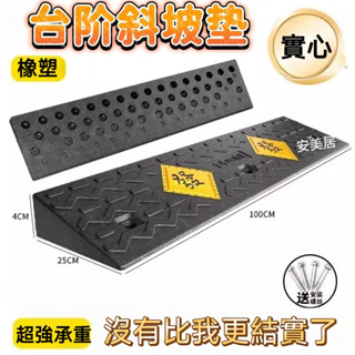 免運 實心斜坡墊臺階墊馬路牙子門檻墊汽車上坡墊橡膠三角墊臺階斜坡闆免運 實心斜坡墊 臺階墊 臺階墊門檻斜坡墊 斜坡板