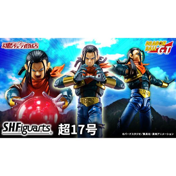 現貨 代理版 魂商店限定 S.H.Figuarts 七龍珠GT 超級17號 超17號