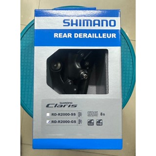 SHIMANO CLARIS 公路車 8速 RD-R2000 後變速器 短腿/長腿