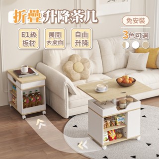 【慢慢家居】免組裝-桌面可展開可移動氣壓式無段升降茶几 邊桌 邊幾 (SGS低甲醛 餐桌 升降桌) 現貨在臺