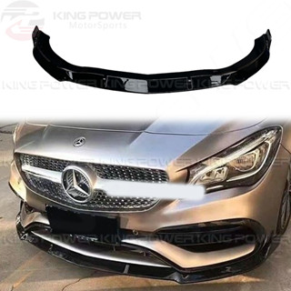 KP擎利國際 Benz W117 CLA B款 亮黑 前下巴 一件式 AMG保桿用 歡迎聊聊