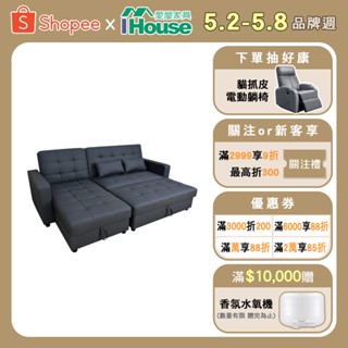 IHouse-【活力橙】喬恩娜 貓抓皮折疊收納L型沙發床+腳椅(贈抱枕*2)