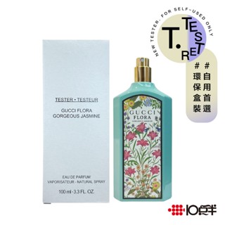 GUCCI 幻夢茉莉花 淡香精 100ml （TESTER）（無蓋）〔10點半香水美妝〕