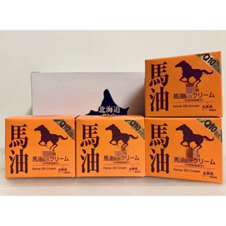 日本原裝進口 北海道 昭和新山熊牧場Q10馬油90g 日本馬油 馬油乳霜 護膚霜 保濕霜 昭和馬油 新山馬油