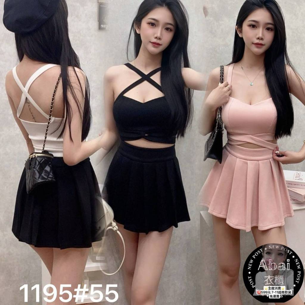 現貨1195❗️兩穿交叉罩杯背心+內裏褲百褶裙套裝《Abai》☑️彩色方塊☑️Dear☑️Op☑️IU☑️朵莉亞☑️艾菲