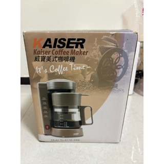 全新 Kaiser 威寶美式咖啡機 KCM-1006