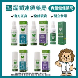 【紐西蘭Skin Technology】15% 20% 25% 派卡瑞丁瑞斌長效防蚊噴霧/防蚊滾珠【躍獅藥局】