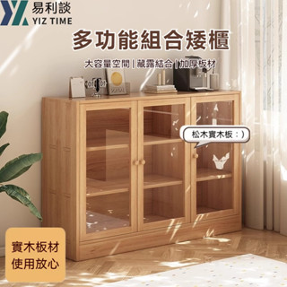 【YIZ TIME 易利談】防塵書櫃 實木帶門書架 置物架落地家用學生客廳現代簡約格子櫃矮櫃