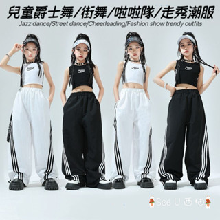 🌈臺灣出貨➕發票 女童服裝嘻哈套裝 hiphop街舞 兒童舞蹈練功潮服 走秀時髦炸街 日常扮酷套裝 街舞服裝 表演服