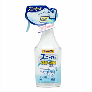 小林製藥 鞋用除菌消臭噴霧 250ml/瓶