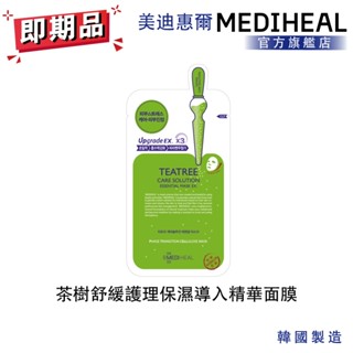 【MEDIHEAL】茶樹舒緩護理保濕導入精華面膜 單入 即期品 2025/9/13