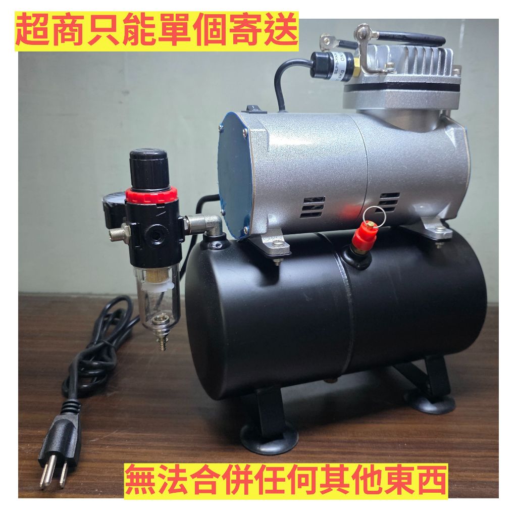 【單獨下單】大陸製 1/6 HP 單缸無油式空壓機 不能合併單 無法合併任何其他東西 超商只能單個寄送 AS186